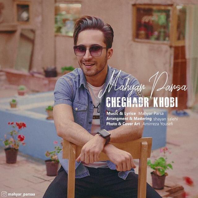 دانلود آهنگ چقدر خوبی